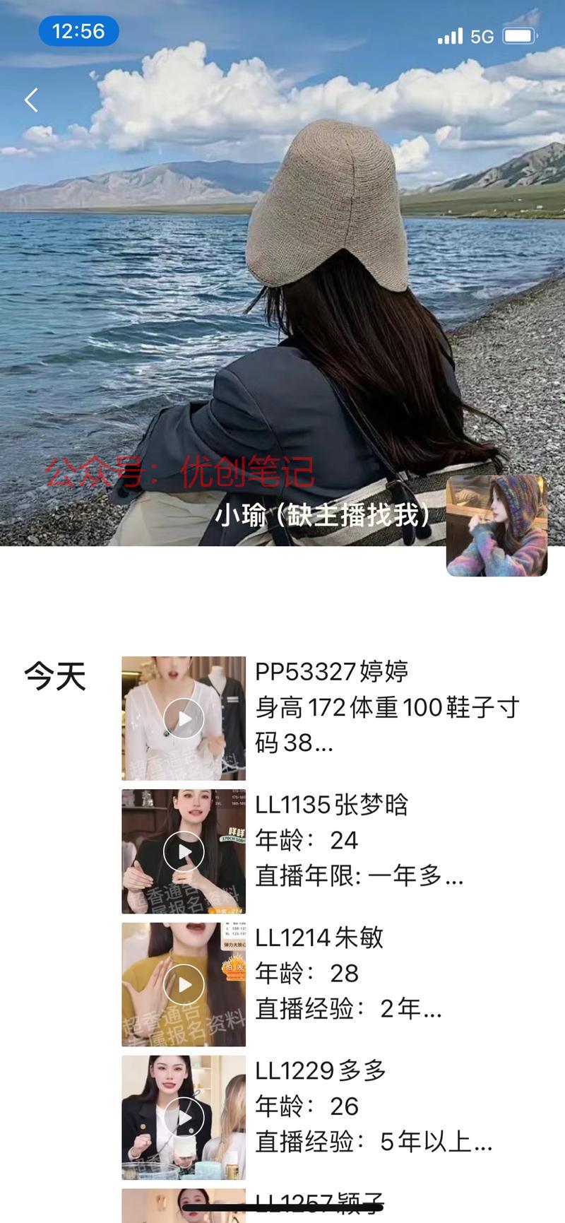 主播经纪推送服务，近期…#情报-搞钱线报📢论坛-网创交流-优创圈